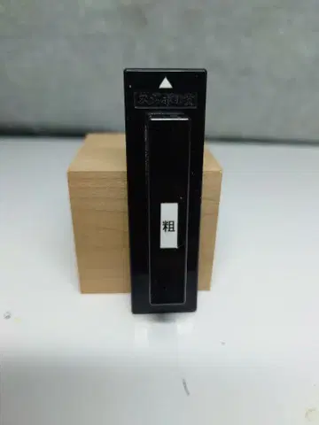 스지보리도 핸디 철 줄, 오니카리, 거친 눈