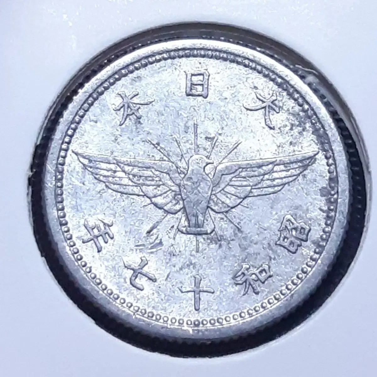 Japanese Showa 17 (1942) 5 sen. Foreign coins, currency, coins  #주화,#화폐,#동전,#해외주화,#외국주화 on Bunjang Global Site.