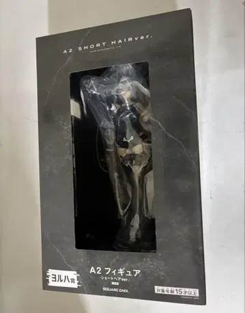 요르하 상 A2 피규어 숏 헤어 니어 오토매틱 복권