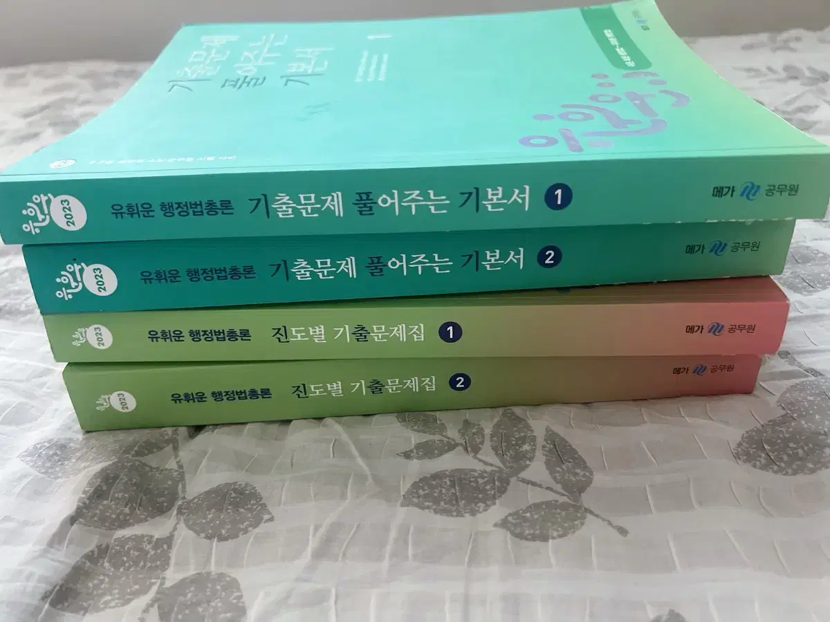 2023 유휘운 기풀기 기본서+진출