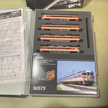 TOMIX 92573 키하 82계(홋카이도) 기본 세트