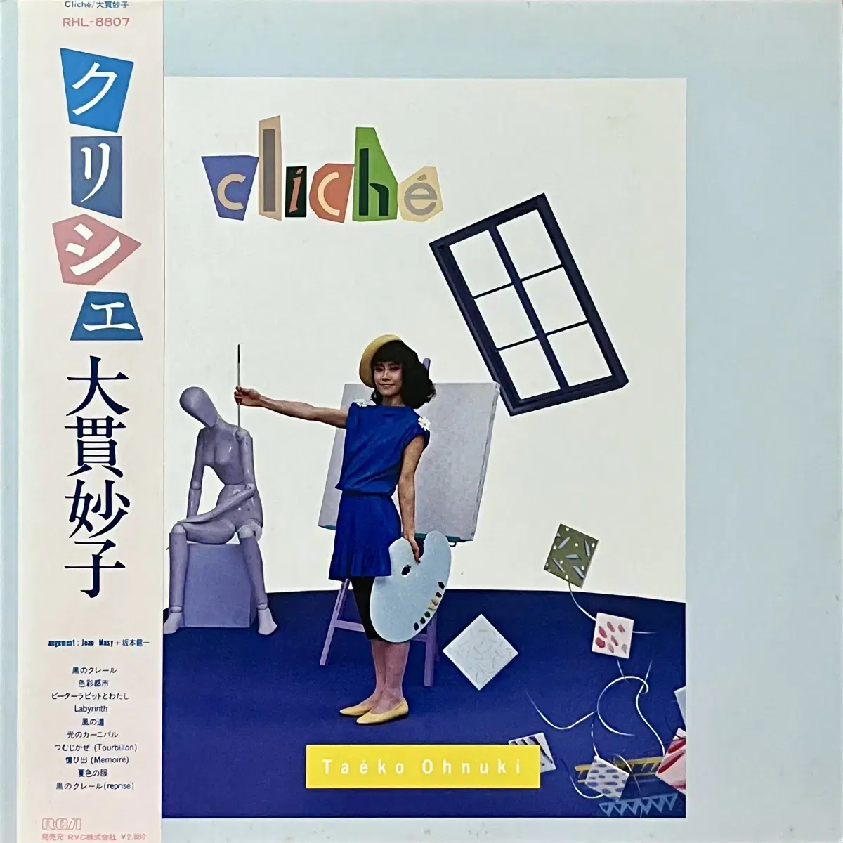 시티팝LP 오누키 타에코 Taeko Ohnuki -Cliche