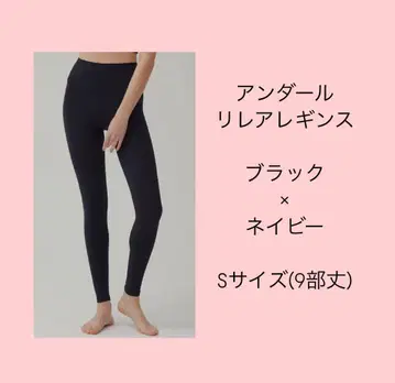 안다르 리레아 레깅스 블랙, 네이비 S 사이즈 9부 길이