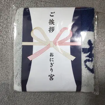 하이큐!! 인사 핸드 타월 오니기리 미야 점프 샵 미야 오사무