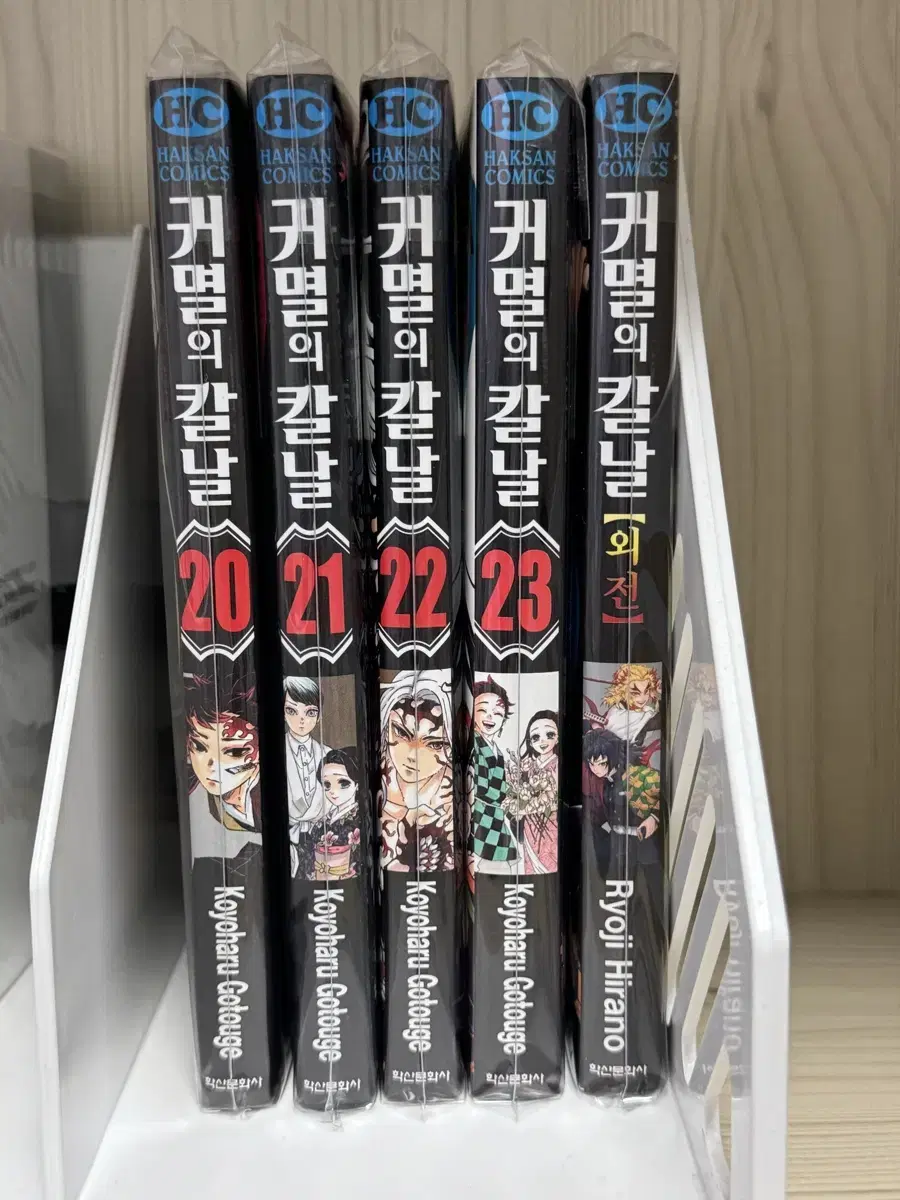 Demon Slayer Manga Volumes 20-23 + Side Story