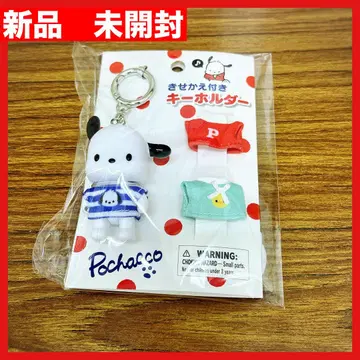 산리오 포차코 옷 갈아입히기 키링