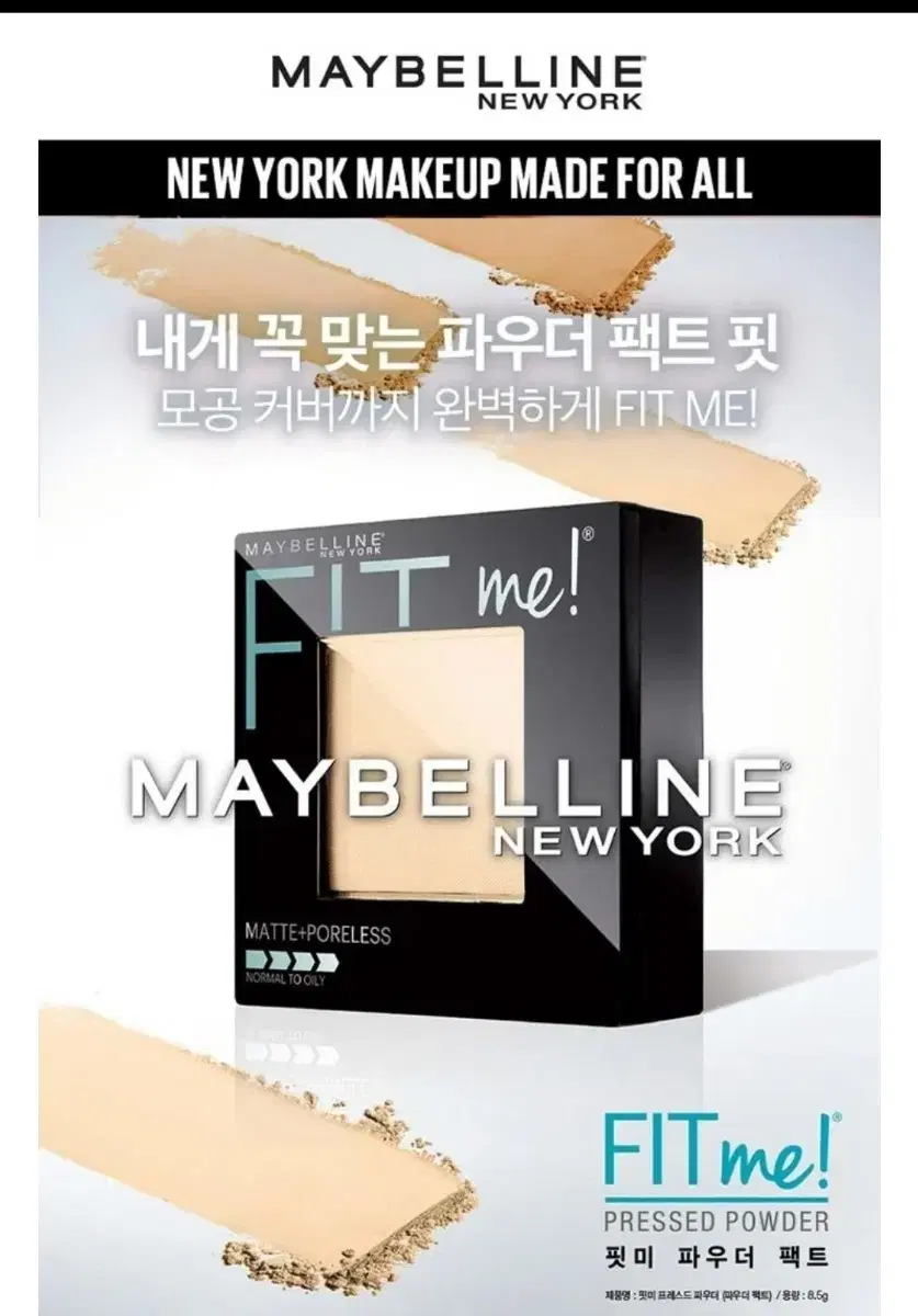 새상품 53%할인!! 메이블린 핏미 파우더 팩트