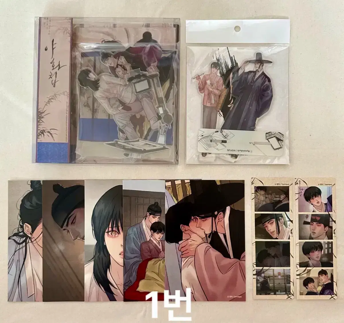 15일까지가격인하)야화첩 굿즈 세트 판매 합니다