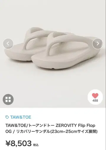 TAW&TOE ZEROVITY 플립플롭 OG 23-25cm