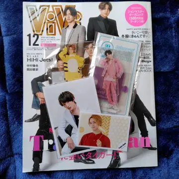 TravisJapan 트라자 가와시마 요루 4개 잡지 1개 세트