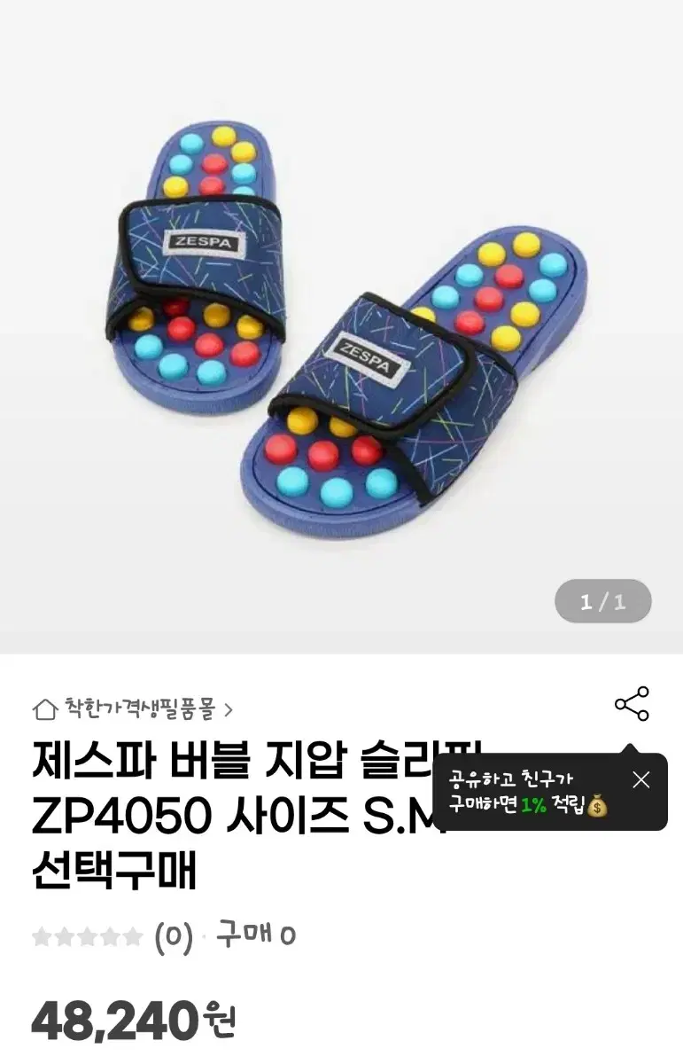 Zespa Bubble Acupressure Slippers (New)