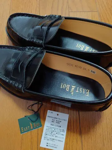 이스트 보이 하루타 콜라보 블랙 로퍼 인조 가죽 22.5cm