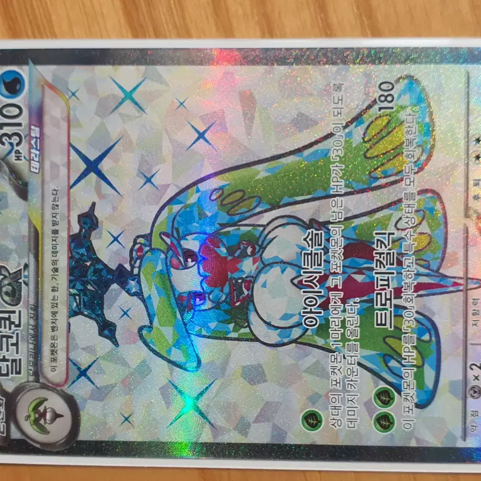 Pokemon Card] Tsareena ex sr (S ~ A grade) on Bunjang Global Site.