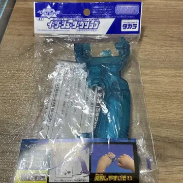 폭발 슈팅 베이블레이드 이지 슈터 그립
