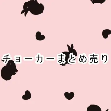 서브컬처 초커 묶음 판매