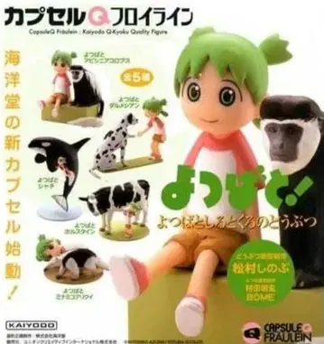 요츠바와! 요츠바와 시로토쿠로노 동물 1 전 5종