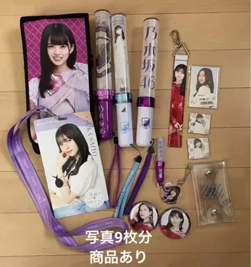 노기자카46 굿즈 묶음 판매