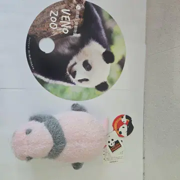 UENO ZOO 팬더 봉제 인형 약 20cm