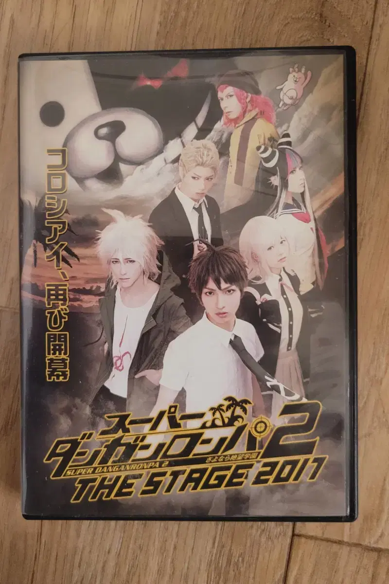 슈퍼단간론파 스테이지 슈단스테 DVD