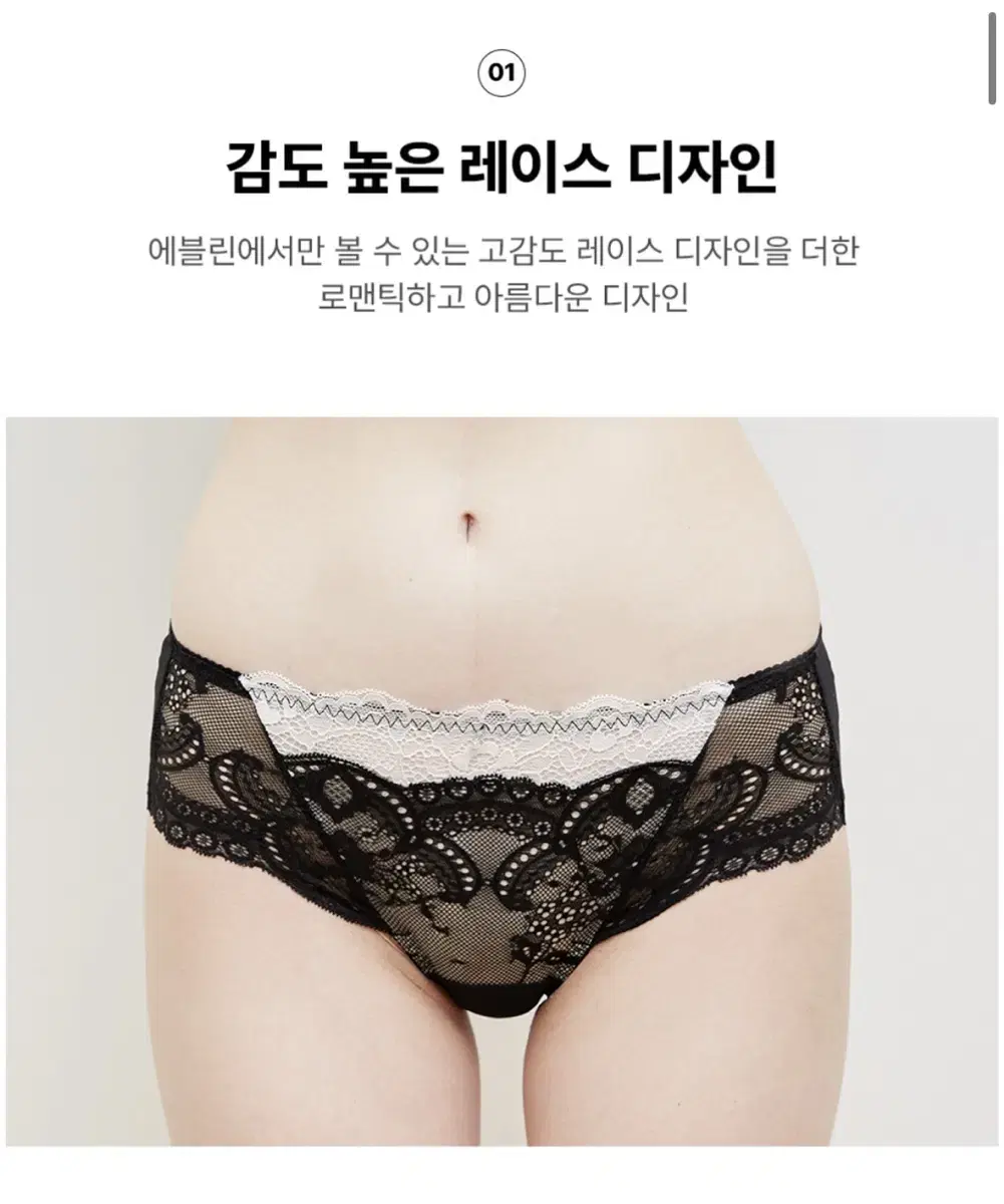 Eblin Panties 85