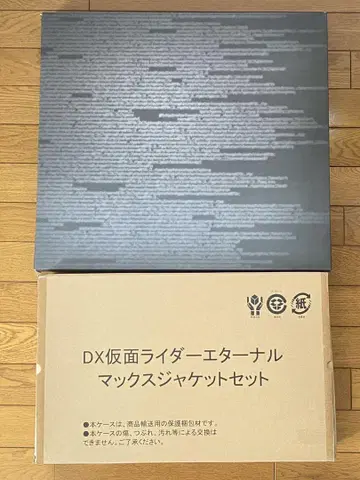 가이아 메모리 컴플리트 셀렉션 2&DX 맥스 자켓 세트