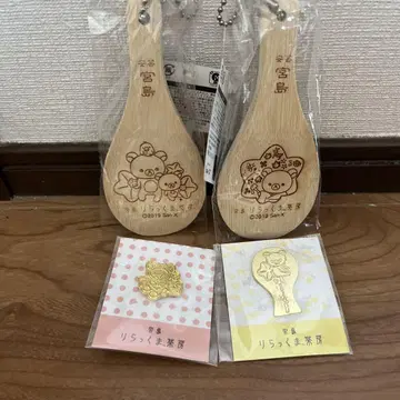 미야지마 리라쿠마 찻집 핑 배지 숟가락 키링