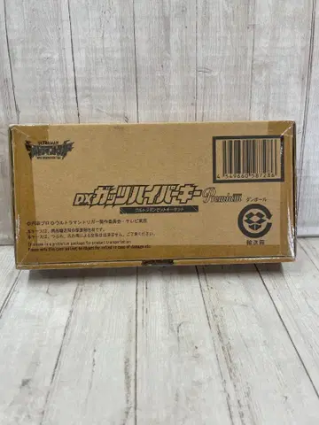 DX 갓츠 하이퍼 키 프리미엄 울트라맨 Z 키 세트