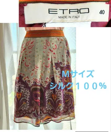 ETRO M 상당 silk100% 페이즐리 무늬 스커트 사이즈 40