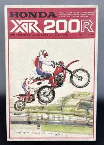 혼다 XR200R
