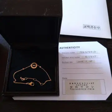 피아제 PIAGET 포세션 골드 팔찌