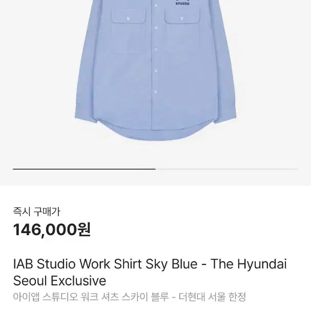 IAB-STUDIO | 아이앱스튜디오 Size L IAB Studio Work Shirt