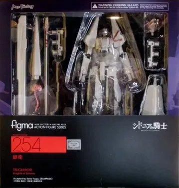 맥스팩토리 시도니아의 기사 figma 쓰구모리 254