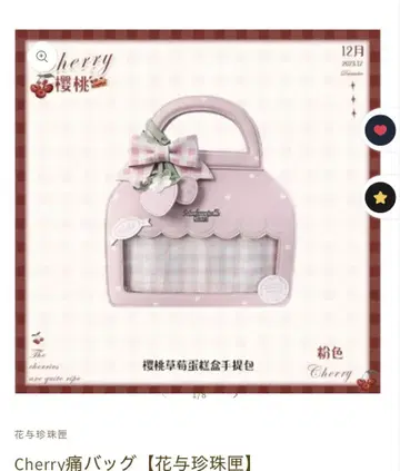 Cherry 이타백 핑크