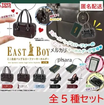 EASTBOY 미니 인조 가죽 백 & 로퍼 키링 전 5종 컴플리트 가챠