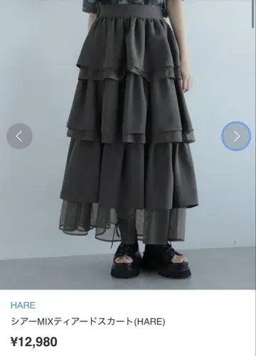 HARE 시어 믹스 티어드 스커트
