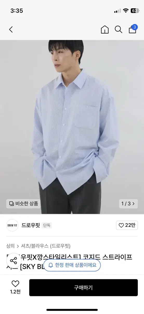 Draw Fit Cozied Stripe Shirt Sky Blue L