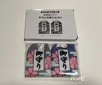 명탐정 코난 세븐일레븐 한정판 헤이지와 와야의 부적