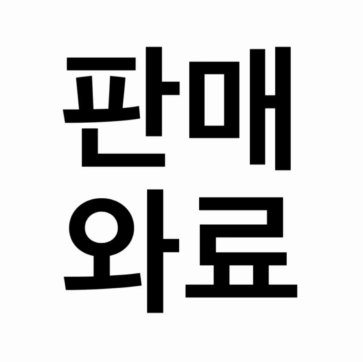 미개봉)앙스타 이츠키 슈 중스타 판타지아크릴 판매합니다