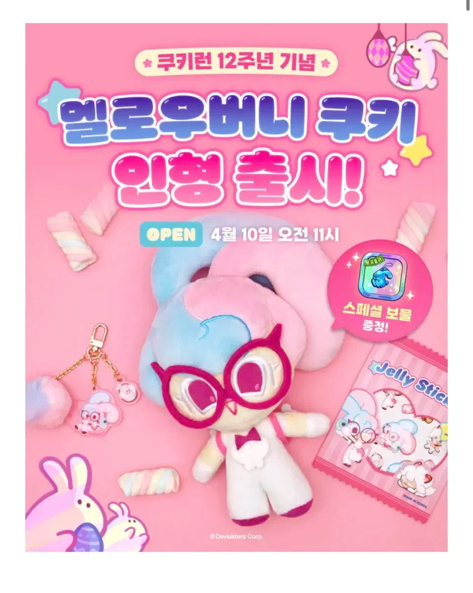 쿠키런크리스탈 | 브랜드 중고거래 플랫폼, 번개장터