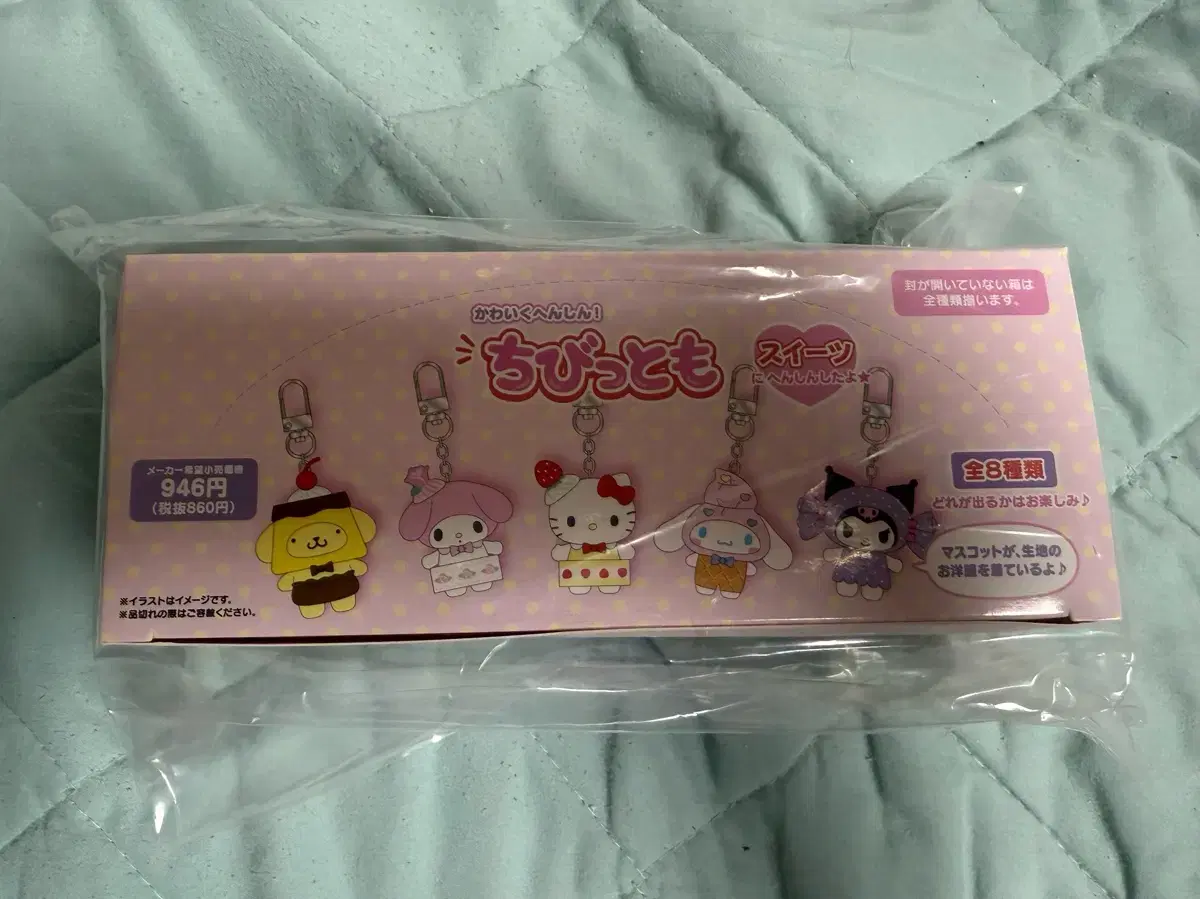 산리오 치비토모 2탄 피규어 키링 디저트