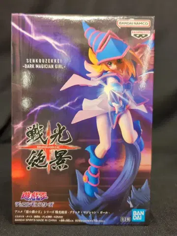 반다이 SPIRITS 전광절경 유희왕 듀얼몬스터즈 블랙 매지션 걸