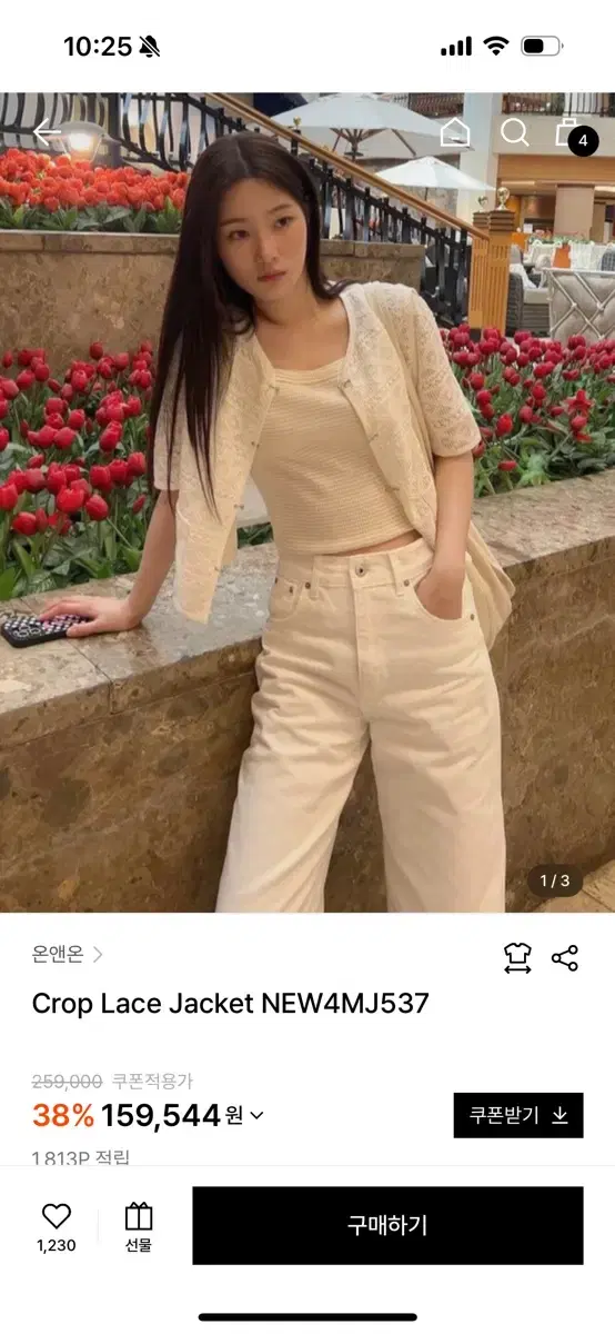 온앤온 레이스 크롭 자켓