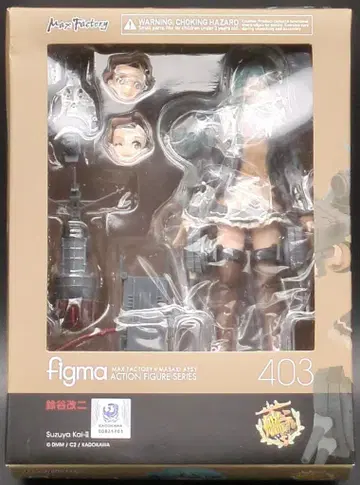 MAXFACTORY figma 함대 컬렉션 -칸코레- 스즈야 개수 403