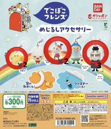데코보코 프렌즈 메지루시 액세서리 가챠가챠