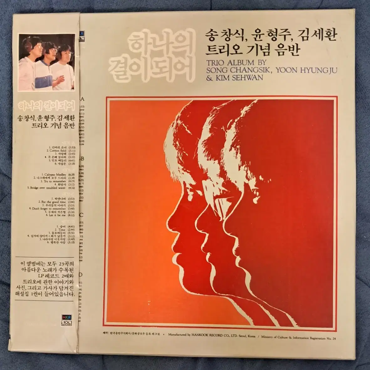LP Song Chang Sik Song Chang Sik First Wae-burro P10681APROMO ATLANTIC プロモ /00260 LP Song Chang Sik Song Chang Sik First Wae-burro