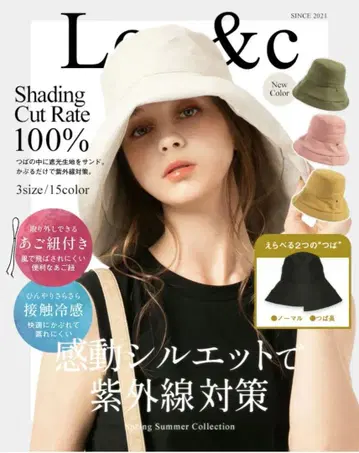 미개봉 새상품 화이트 100% 차광 UV차단 기능 포함 프리 사이즈