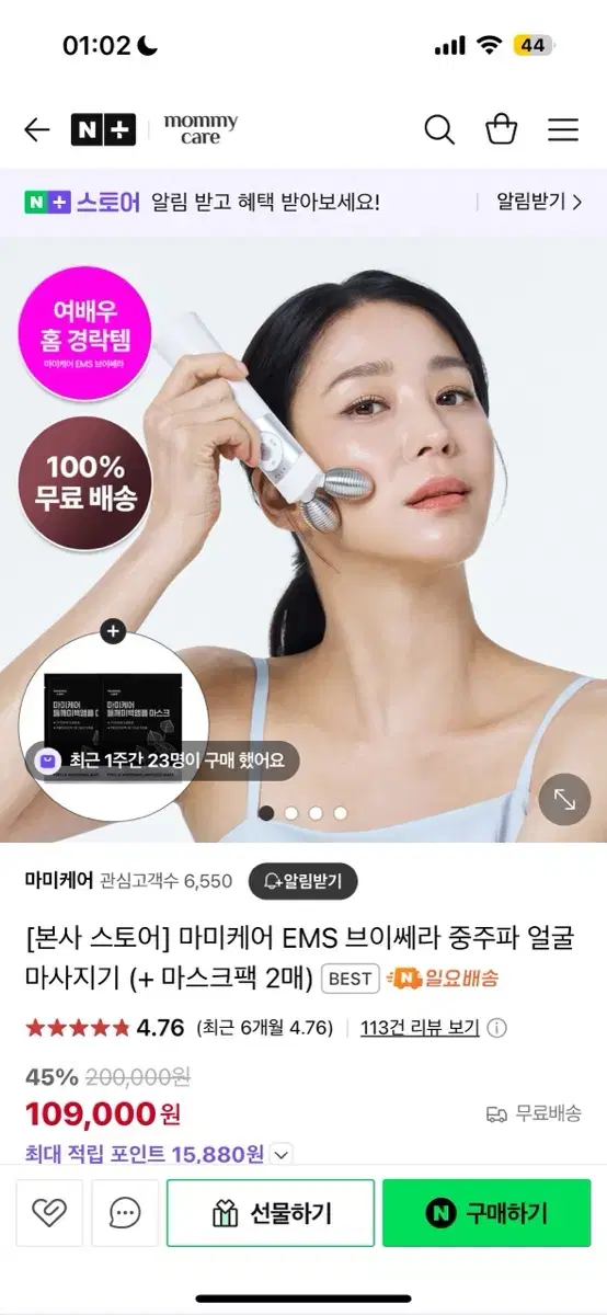 Mamie Care EMS V-Thera Mid-Frequency