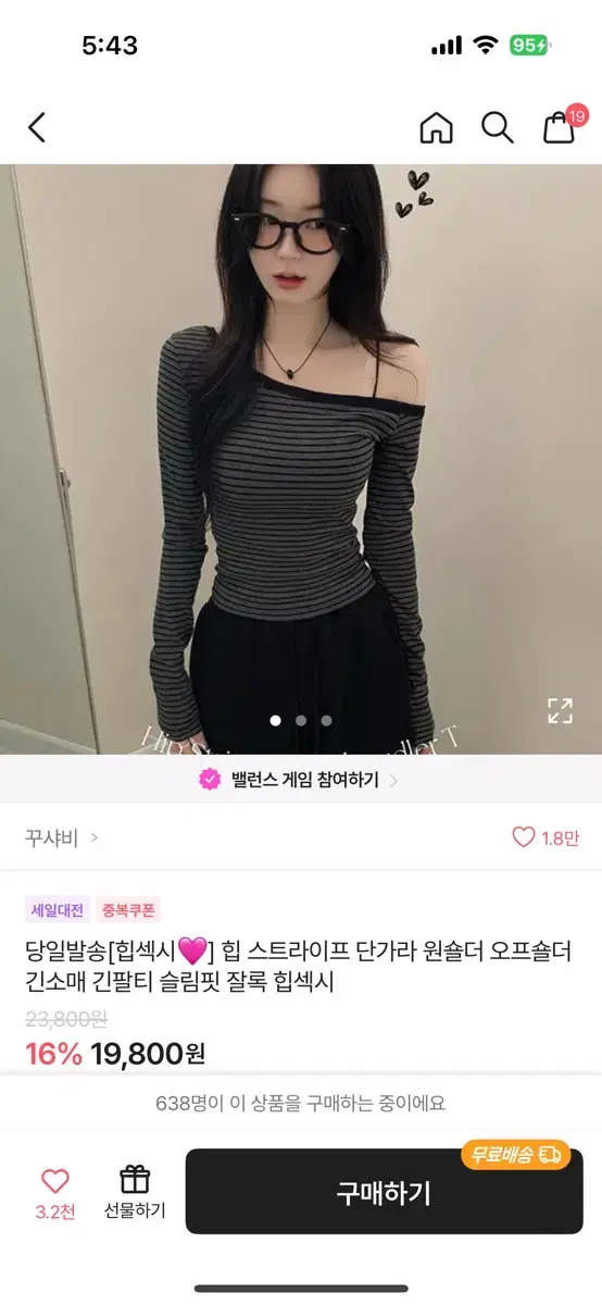 에이블리 스트라이프 오프숄더 티셔츠 새상품