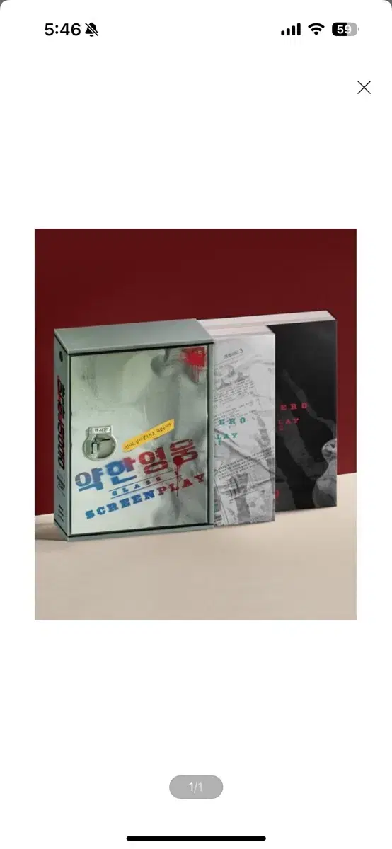 [New] Weak Hero Class 1 Script Book Set