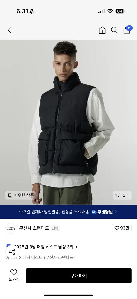 무신사스탠다드 시티레져 패딩베스트L
